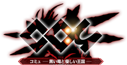 Co? Kuroi Ryuu to Yasashii Oukoku numero d'image 1578