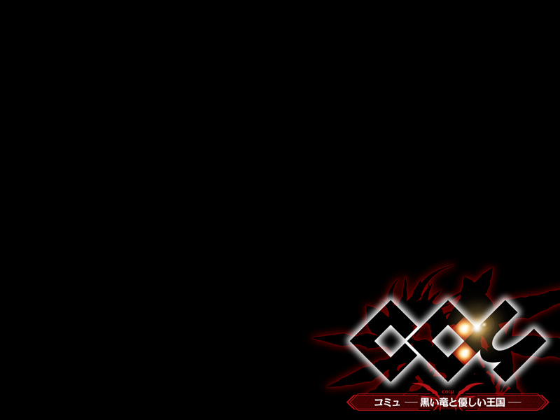 Co? Kuroi Ryuu to Yasashii Oukoku numero d'image 1583
