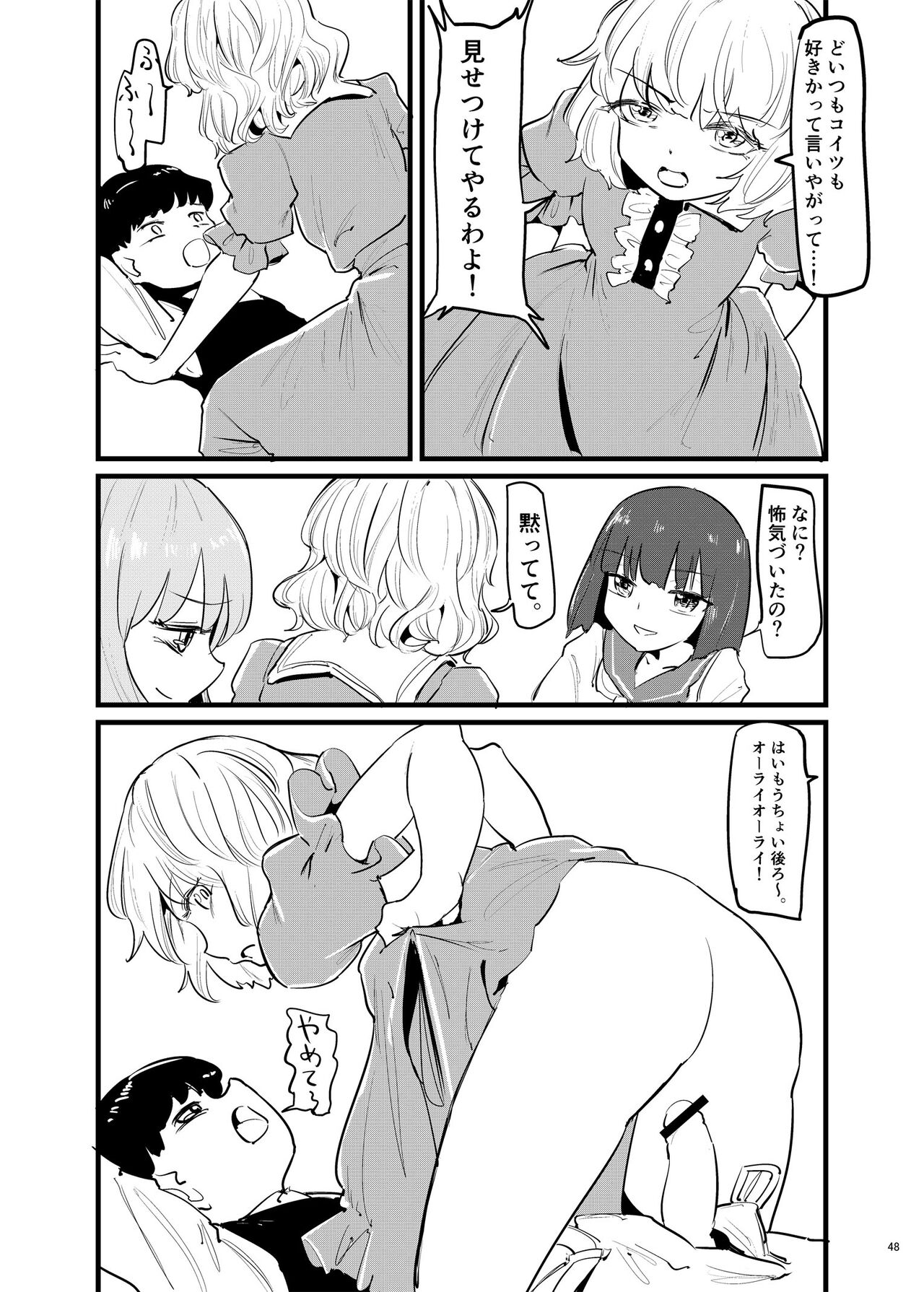 Uchuujin x Kyojo / Size-sa Goudoushi Shota tokushuugou numero d'image 46