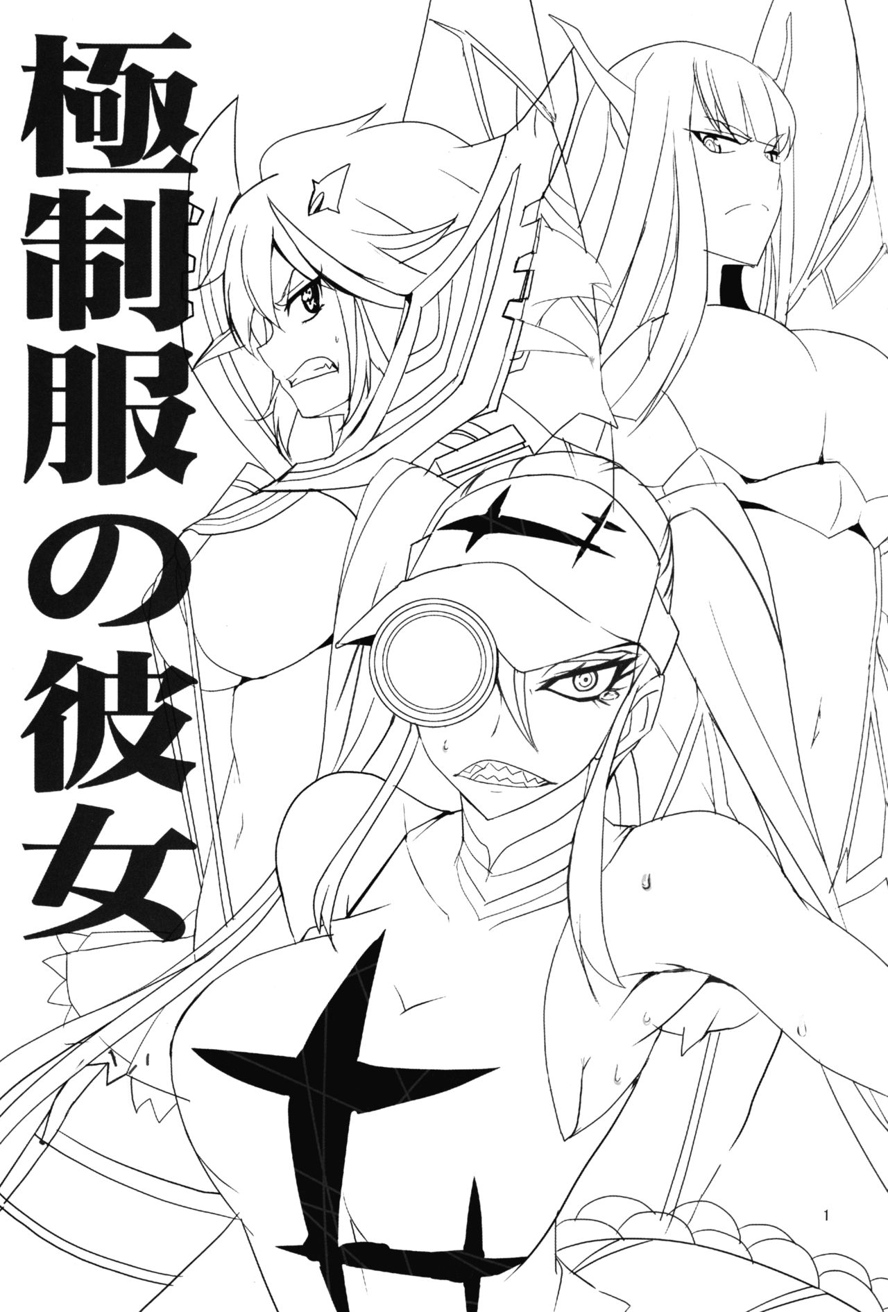 Gokuseifuku no Kanojo numero d'image 1