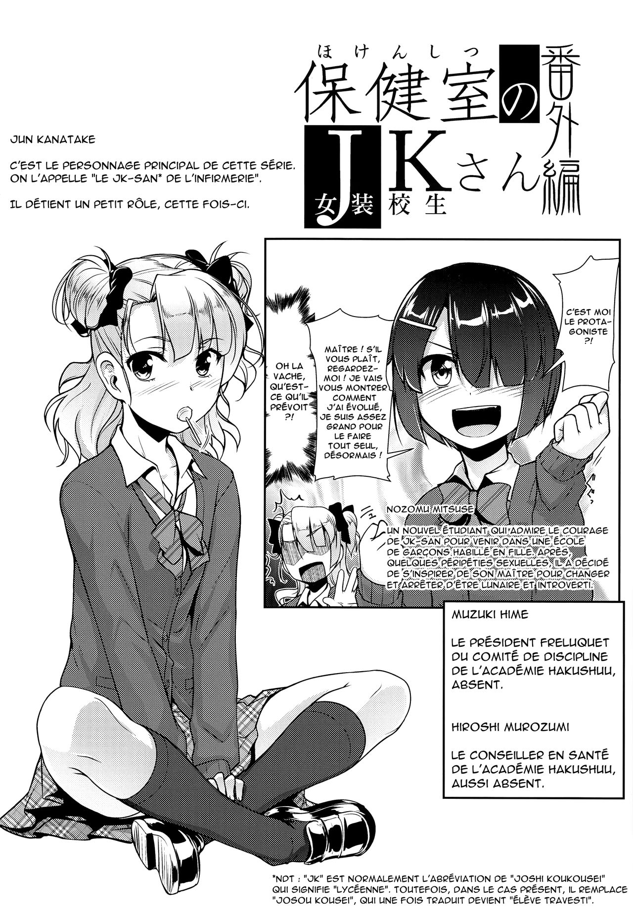 Hokenshitsu no JK-san Bangaihen numero d'image 2