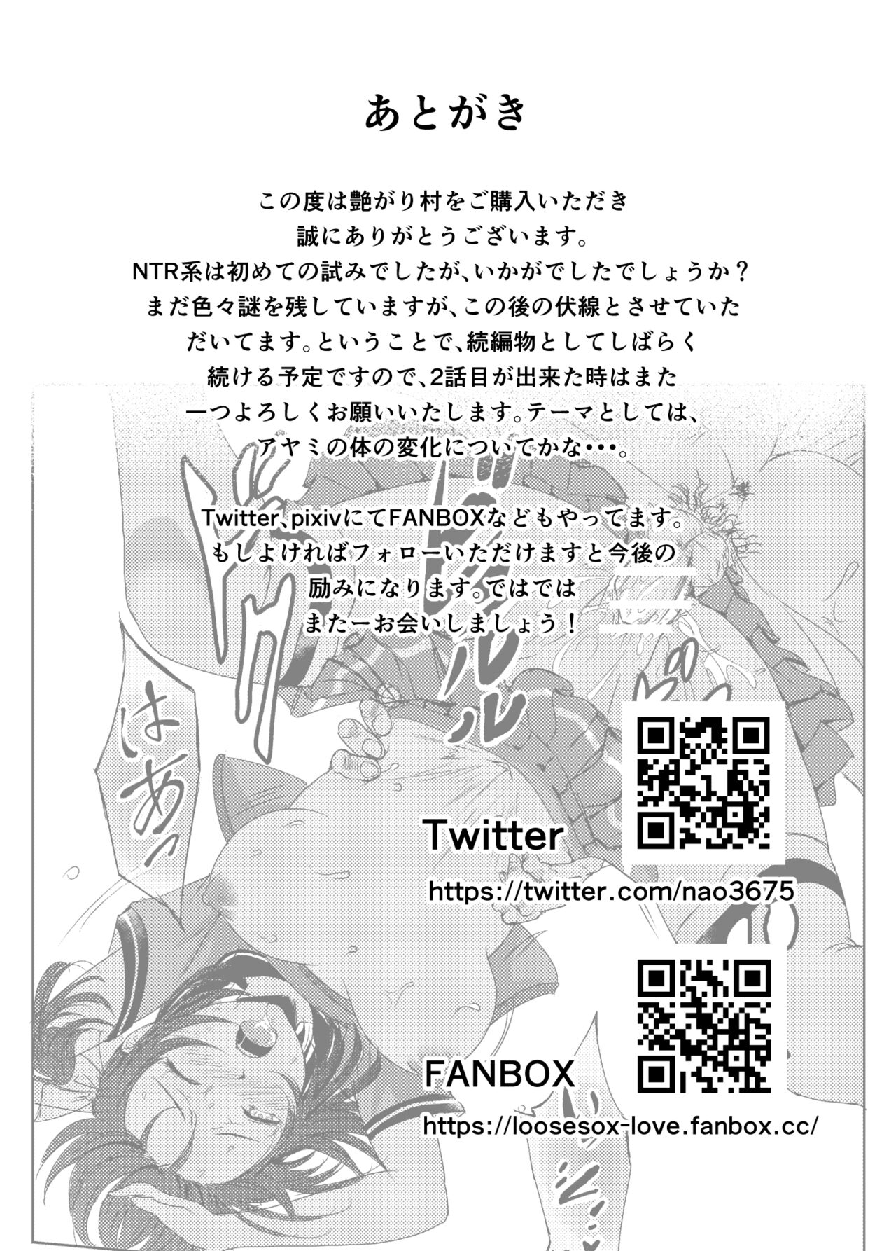 Tsuyagari Mura 1 ~Kareshi o Mamoru Tame Hikyou no Mura de Kyousei Gohoushi & NTR Sex~ numero d'image 44