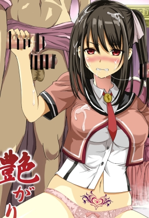 Tsuyagari Mura 1 ~Kareshi o Mamoru Tame Hikyou no Mura de Kyousei Gohoushi & NTR Sex~