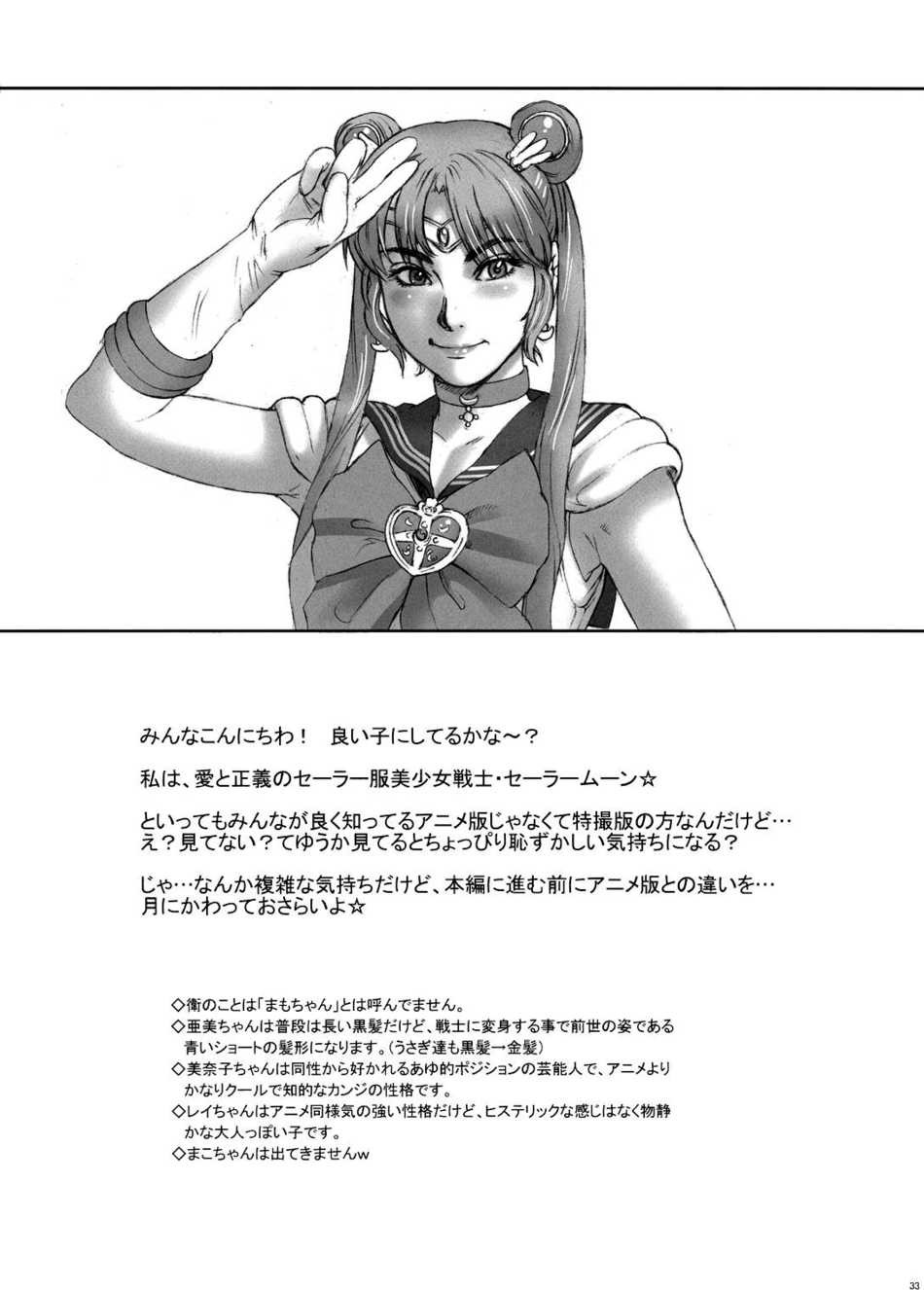 Nippon Onna Heroine 3 numero d'image 31
