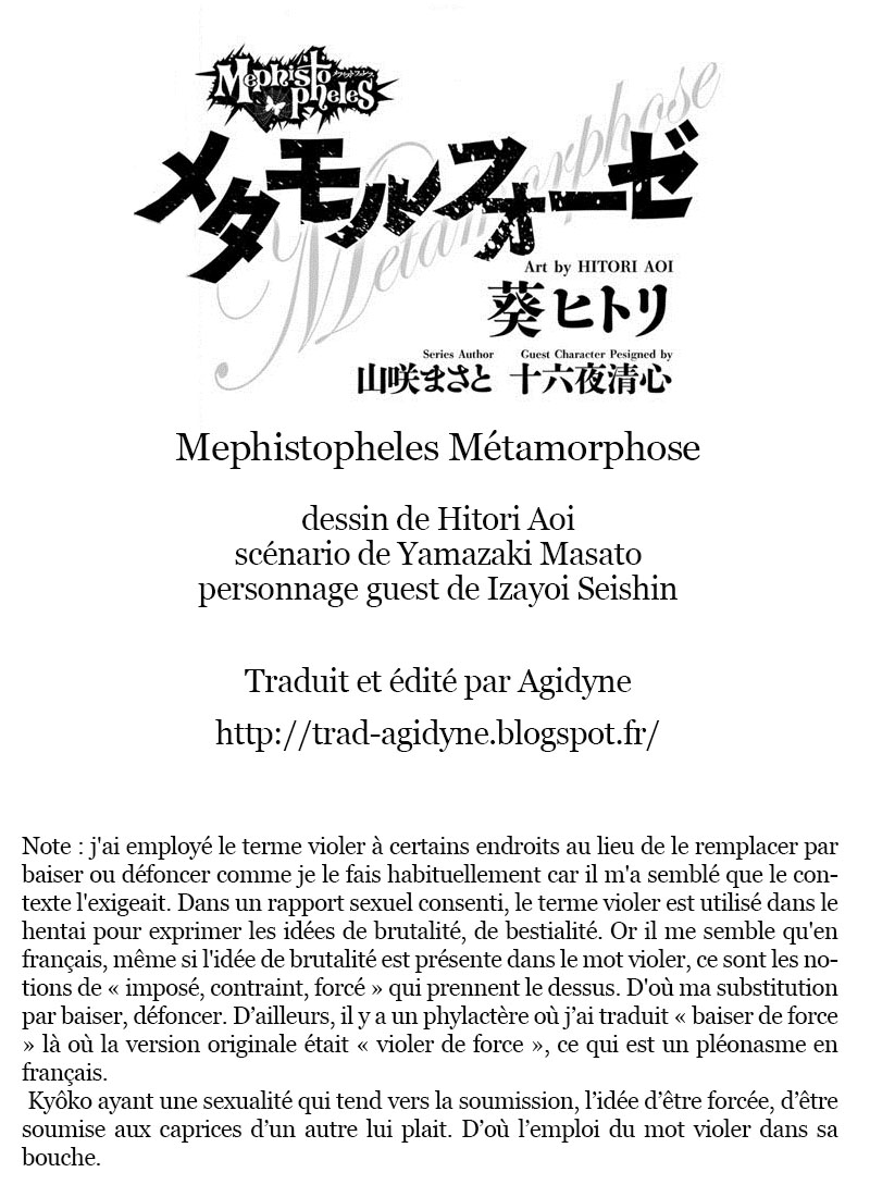 Mephistopheles Metamorphose Ch.01-10 numero d'image 198