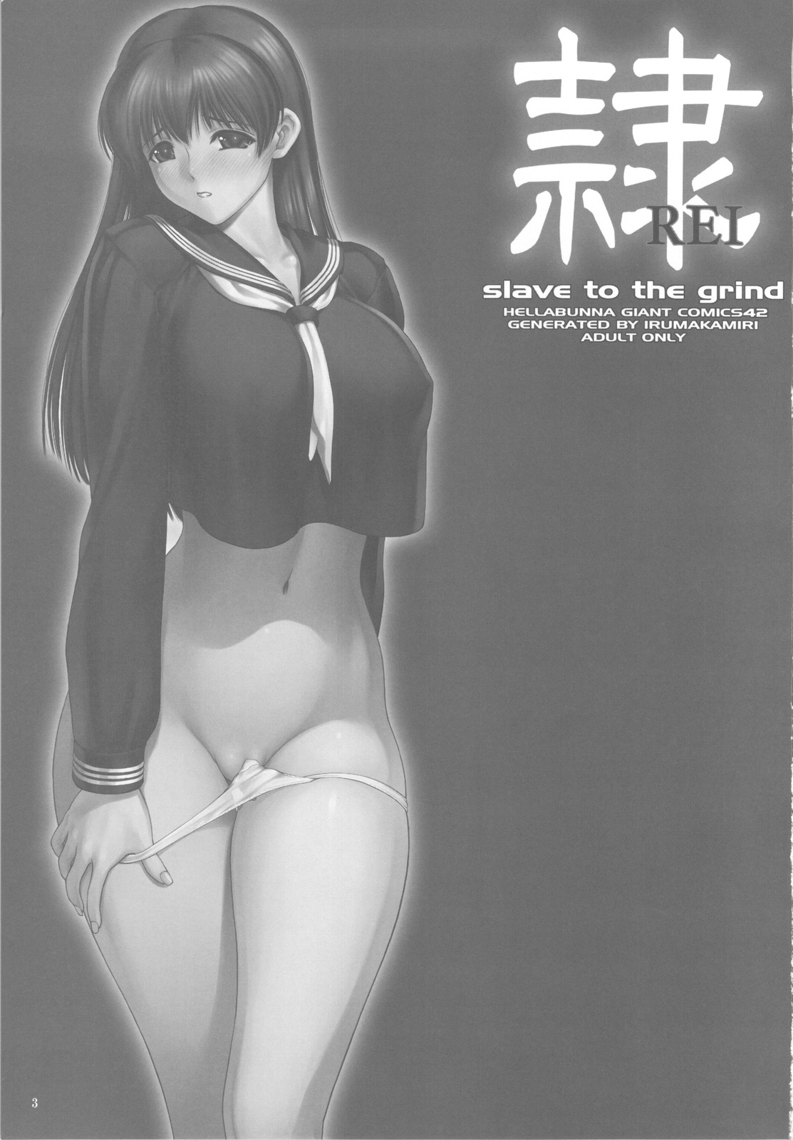 REI - slave to the grind - REI 07: CHAPTER 06 numero d'image 2