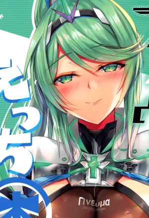 Pneuma-chan no Ecchi Hon