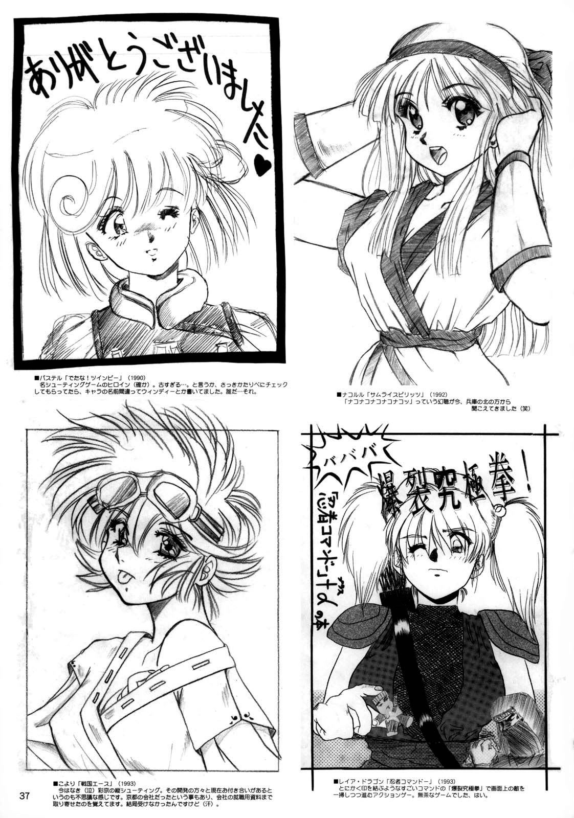 Kuusou Zikken Vol. 6 numero d'image 35