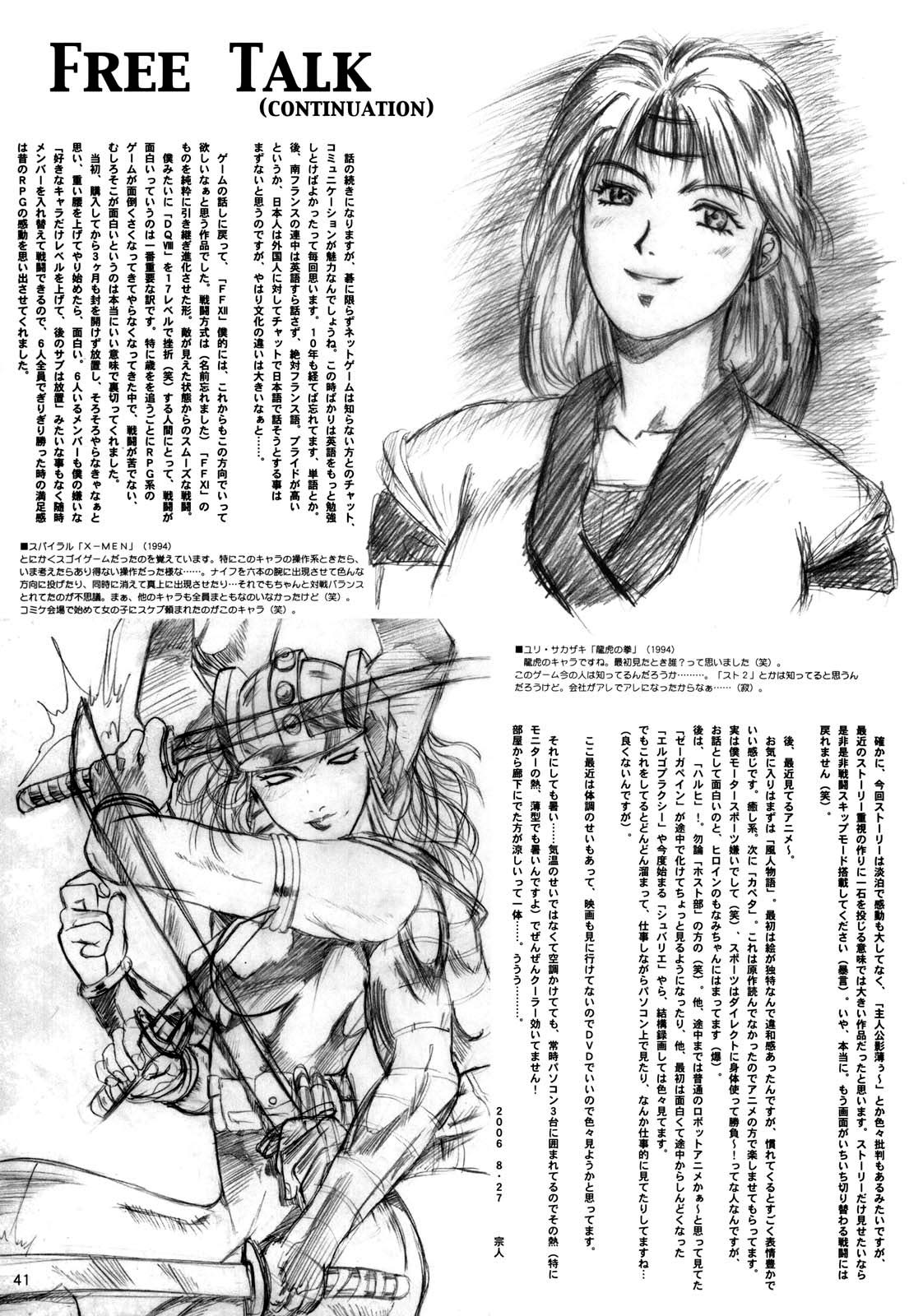 Kuusou Zikken Vol. 6 numero d'image 39