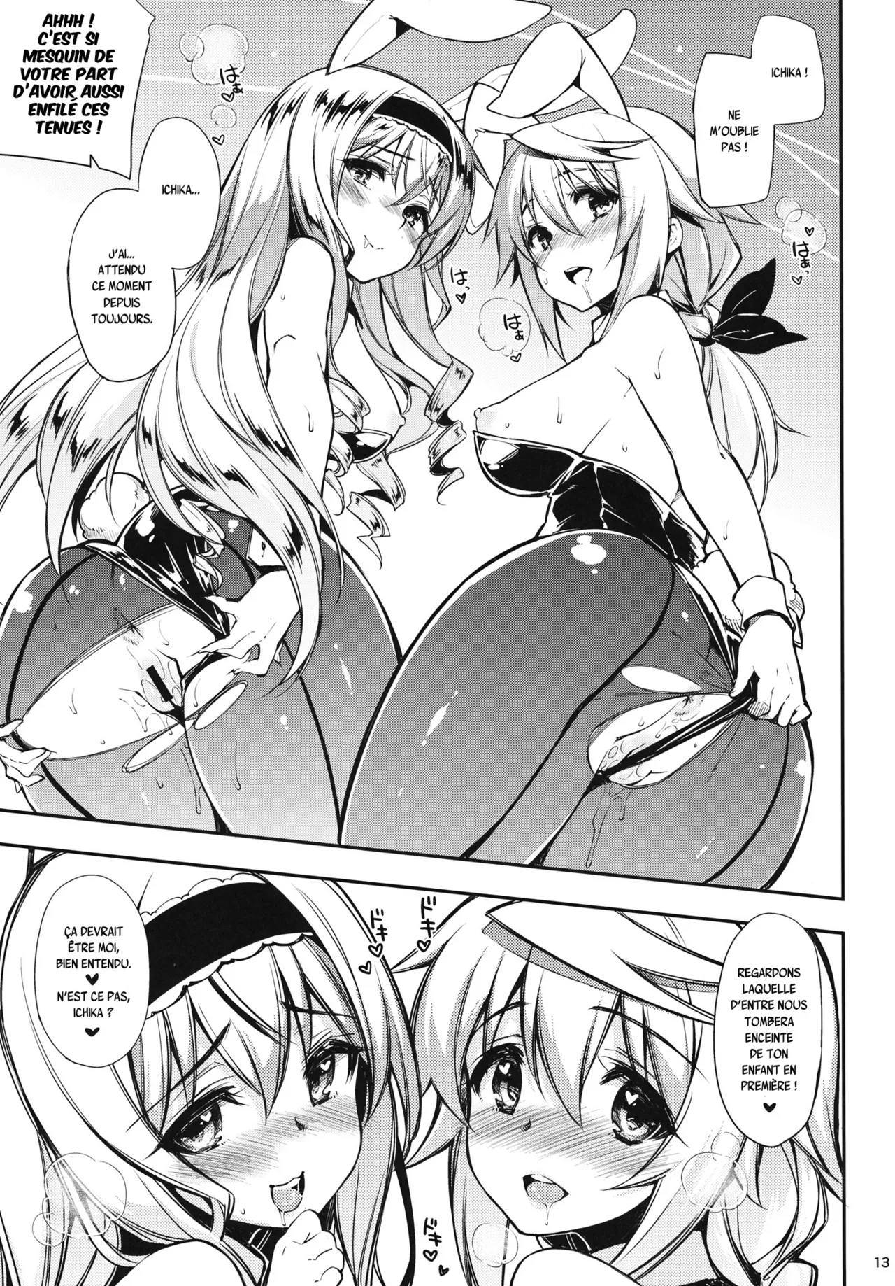 ONE night SUMMER numero d'image 11