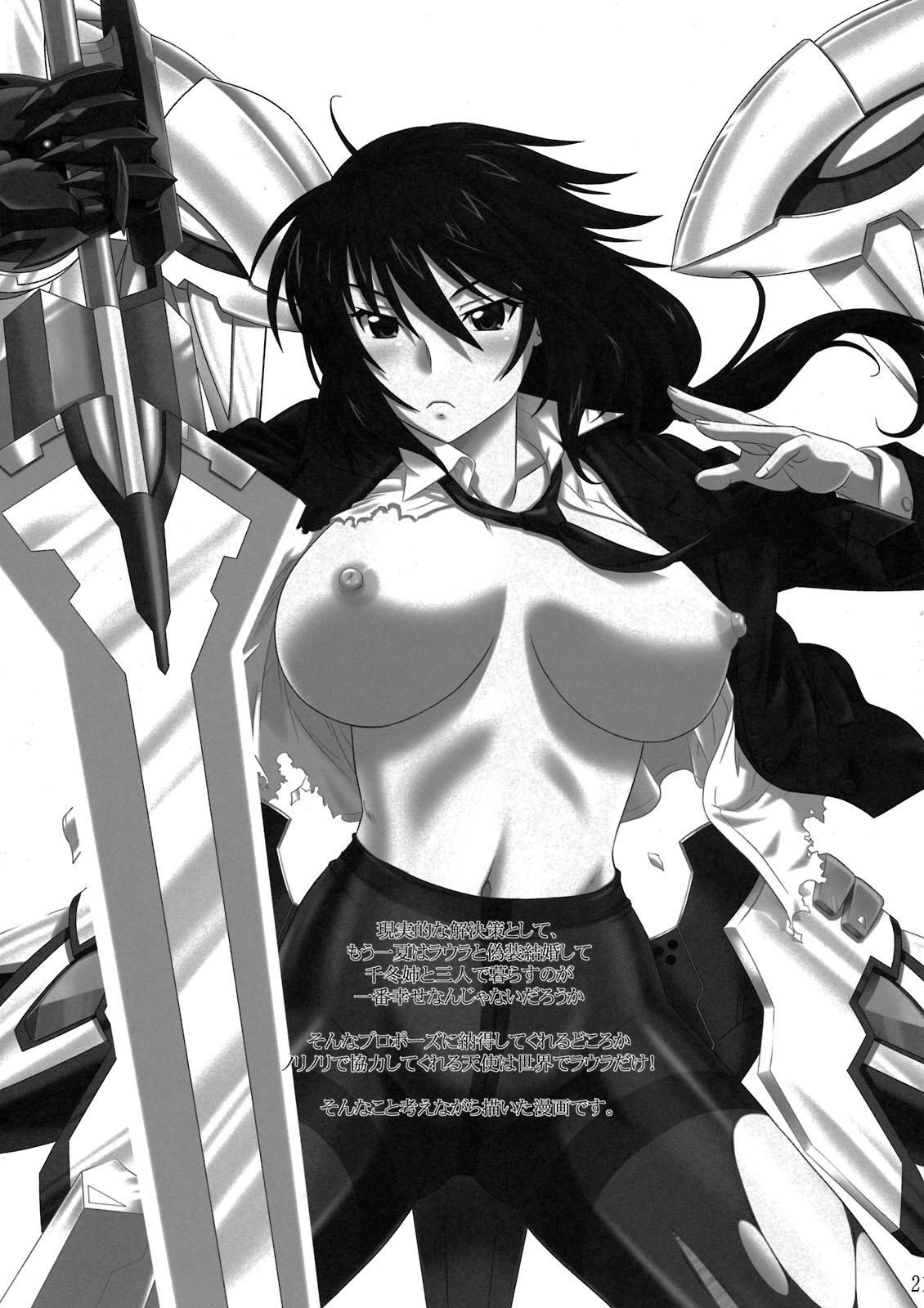 is Incest Strategy numero d'image 20