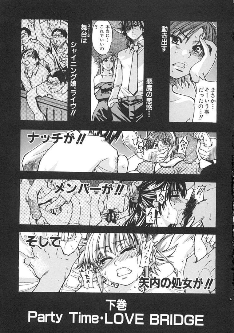 Shining Musume. 1. First Shining numero d'image 215