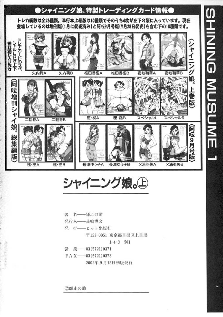 Shining Musume. 1. First Shining numero d'image 216