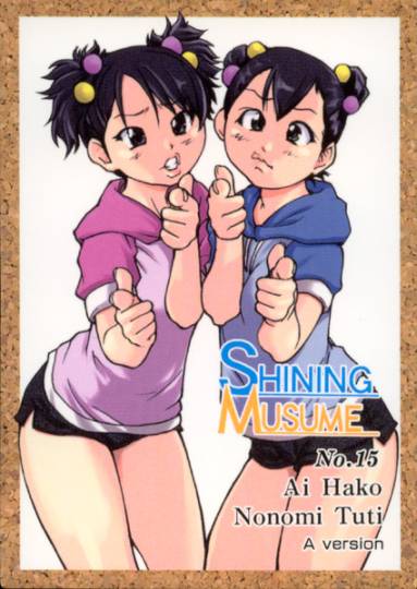 Shining Musume. 1. First Shining numero d'image 223