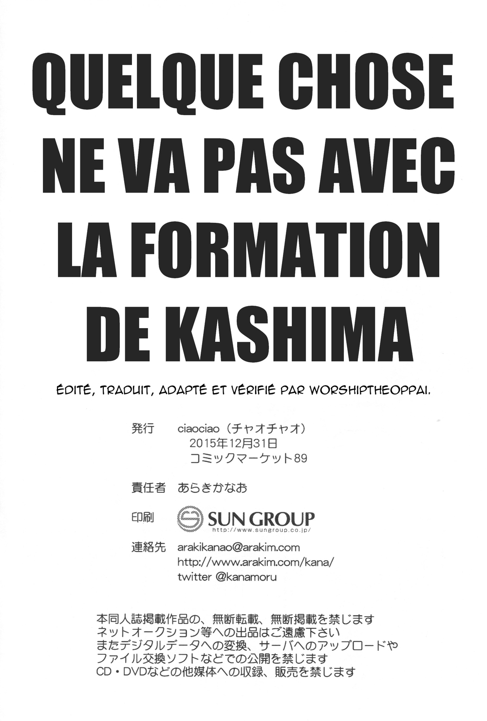 Kashima-chan no Renai Sensen Ijou Ari  Quelque chose ne va pas avec avec la formation de Kashima numero d'image 19