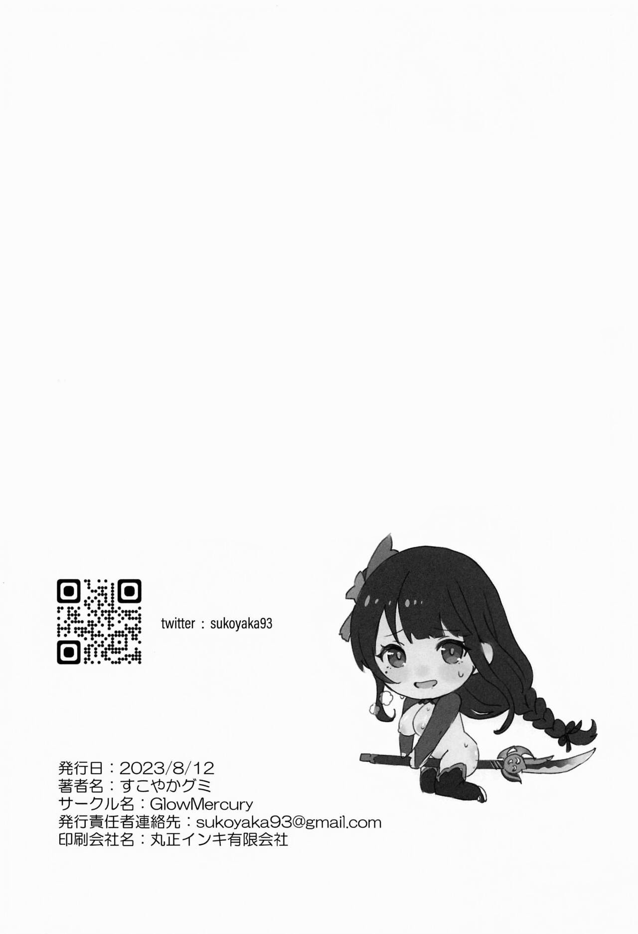 Chimyaku Ijou: Seiyoku+100% numero d'image 18