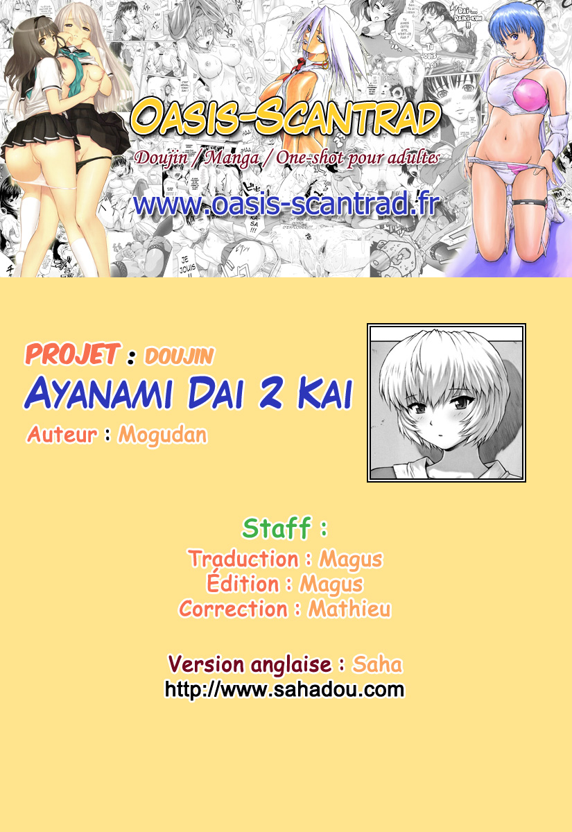 Ayanami Dai 2 Kai numero d'image 21