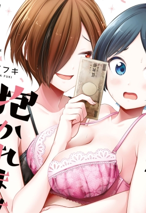 Tada de Dakaremansen Ch. 7  Je ne Coucherai pas avec Toi Gratuitement Ch.7