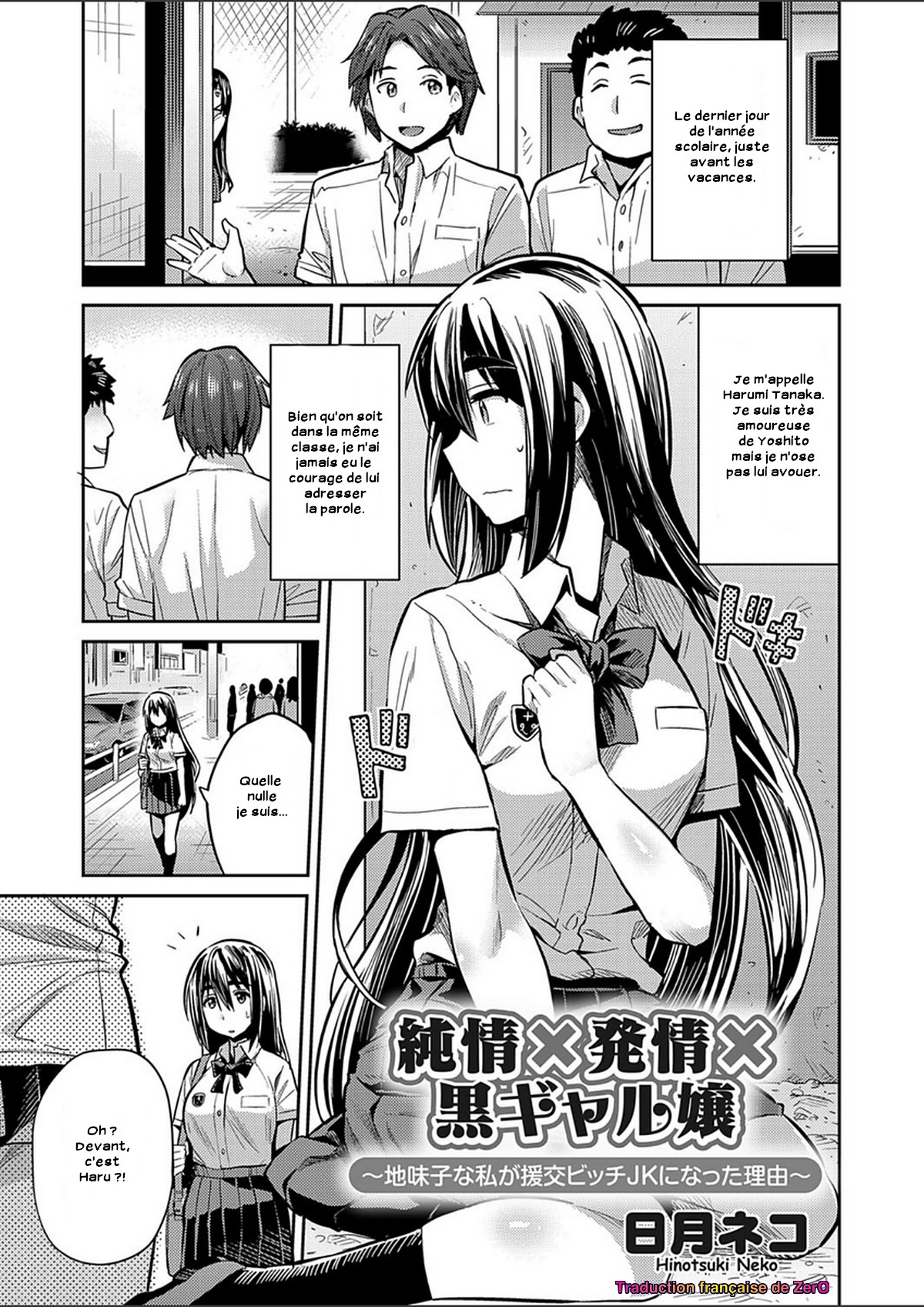 Junjou ? Hatsujou ? Kuro Gal jou ~Jimiko na Watashi ga Enkou Bitch JK ni natta Riyuu~