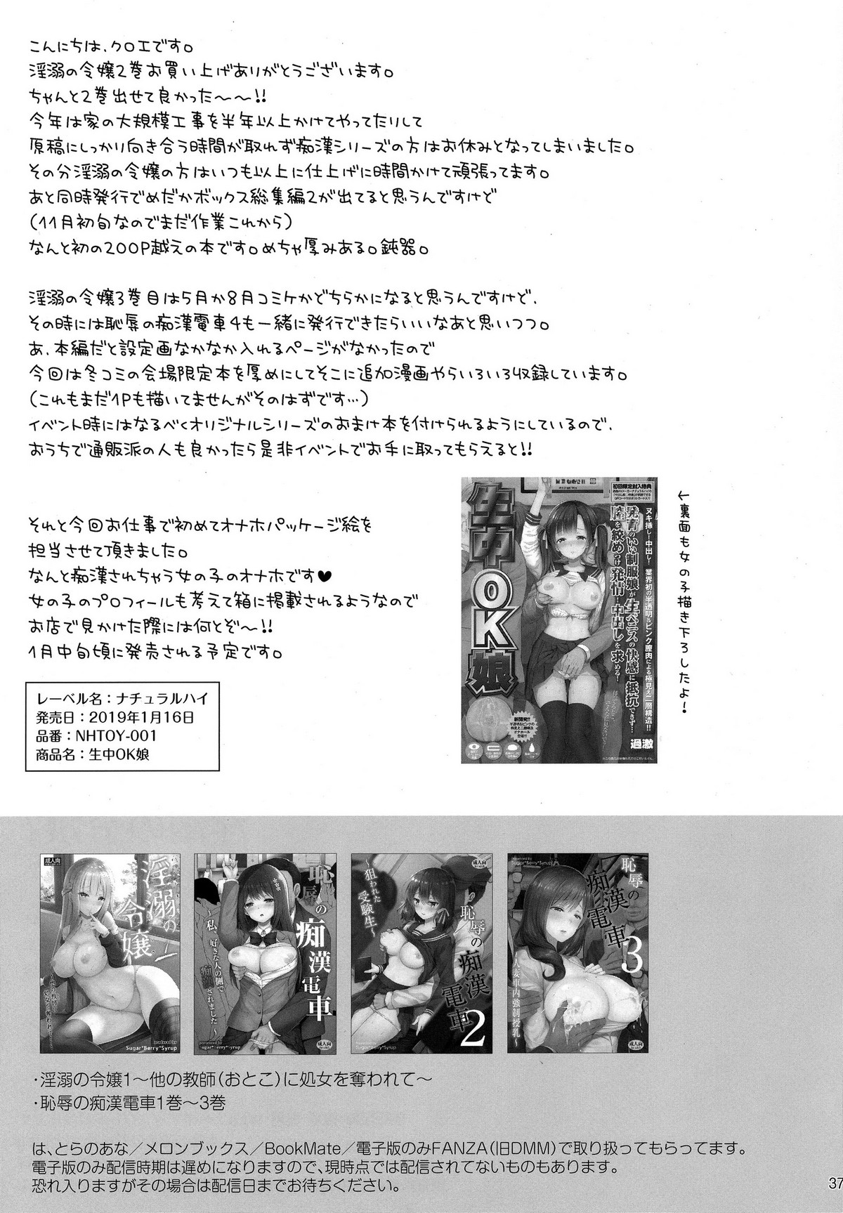 Indeki no Reijou 2 ~Shuumoku ni Sarasareru Chitai~ numero d'image 34