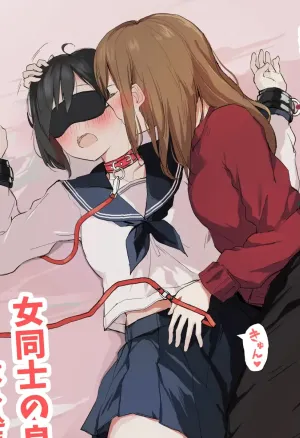 Do M Uraaka Joshi ga Kousoku Yuri Ecchi de Onna Doushi no Yosa o Oshiekomarechau Hon