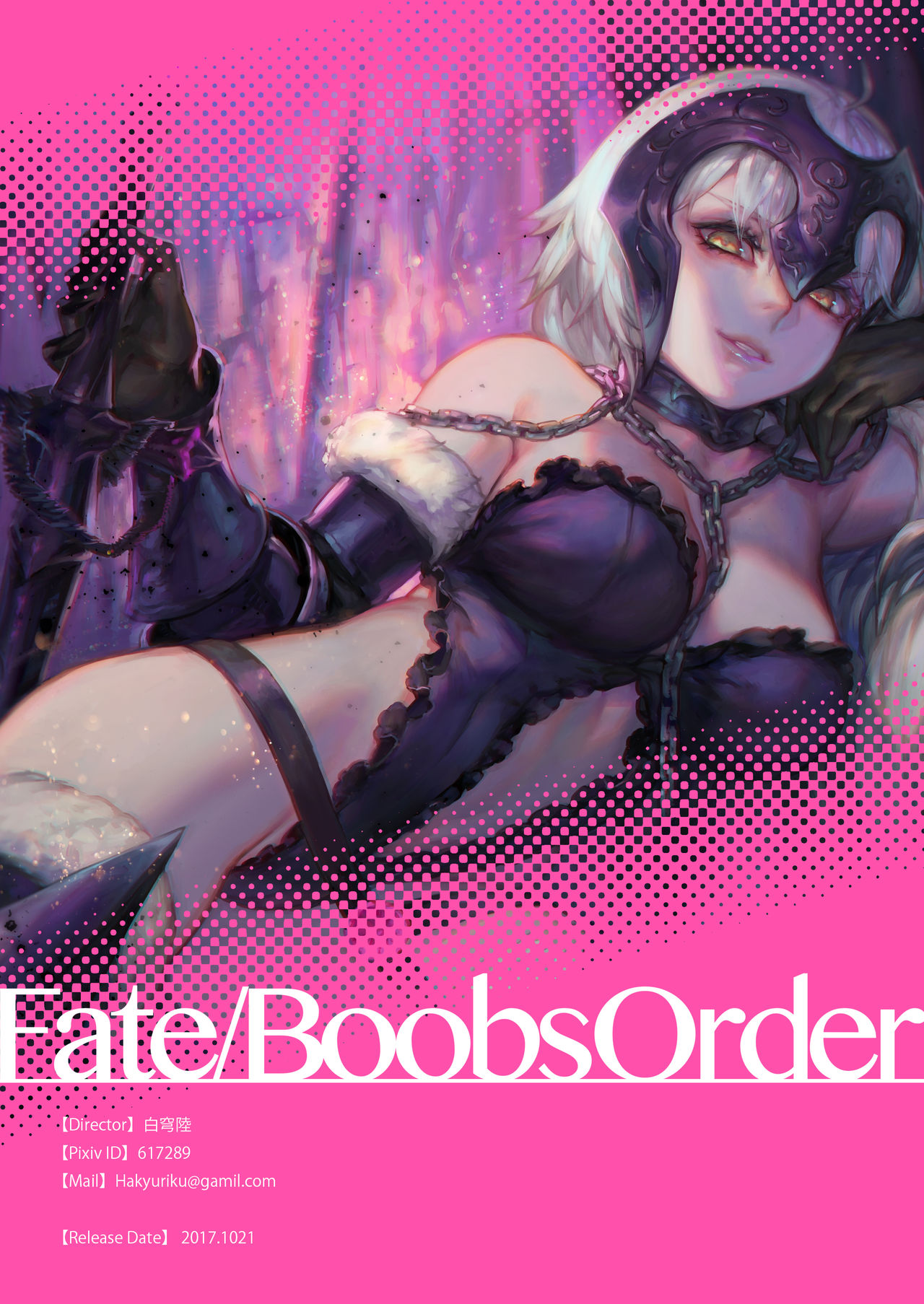 Fate/Boobs Order numero d'image 14