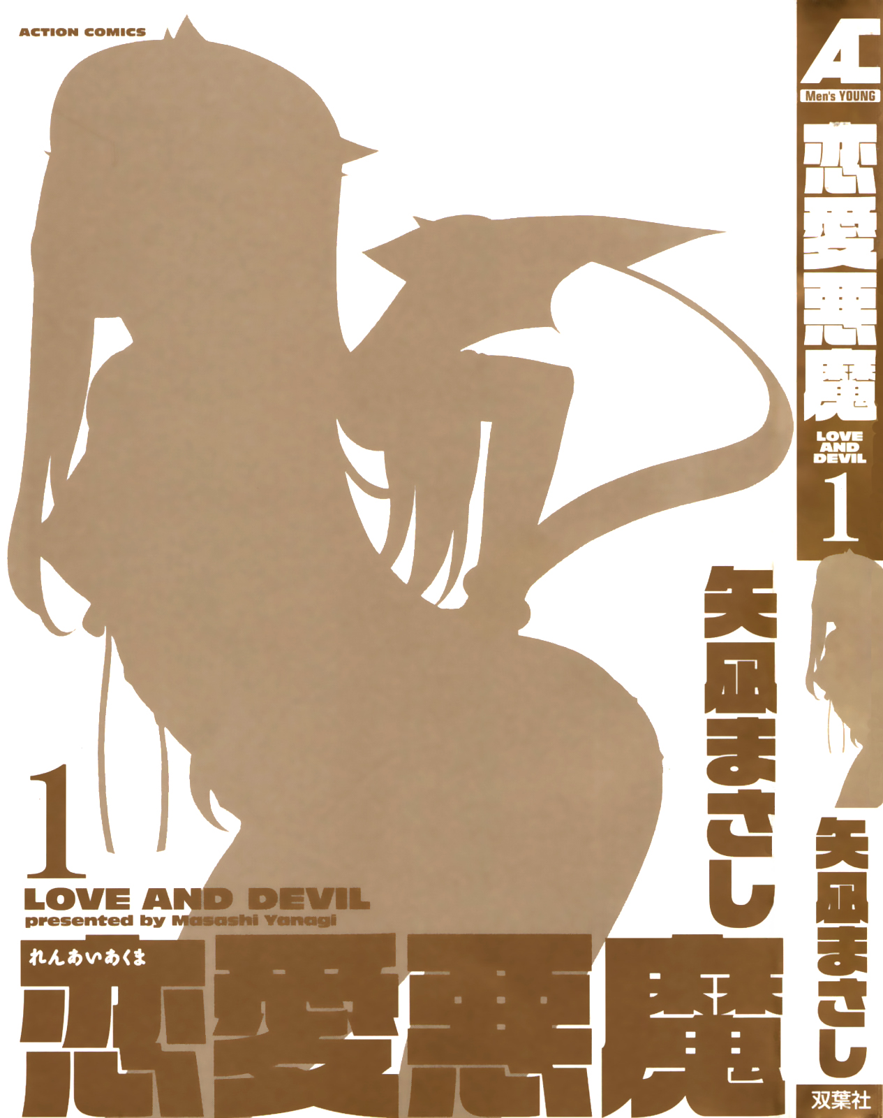 Renai Akuma 1 - Love and Devil Ch. 1-3 numero d'image 2