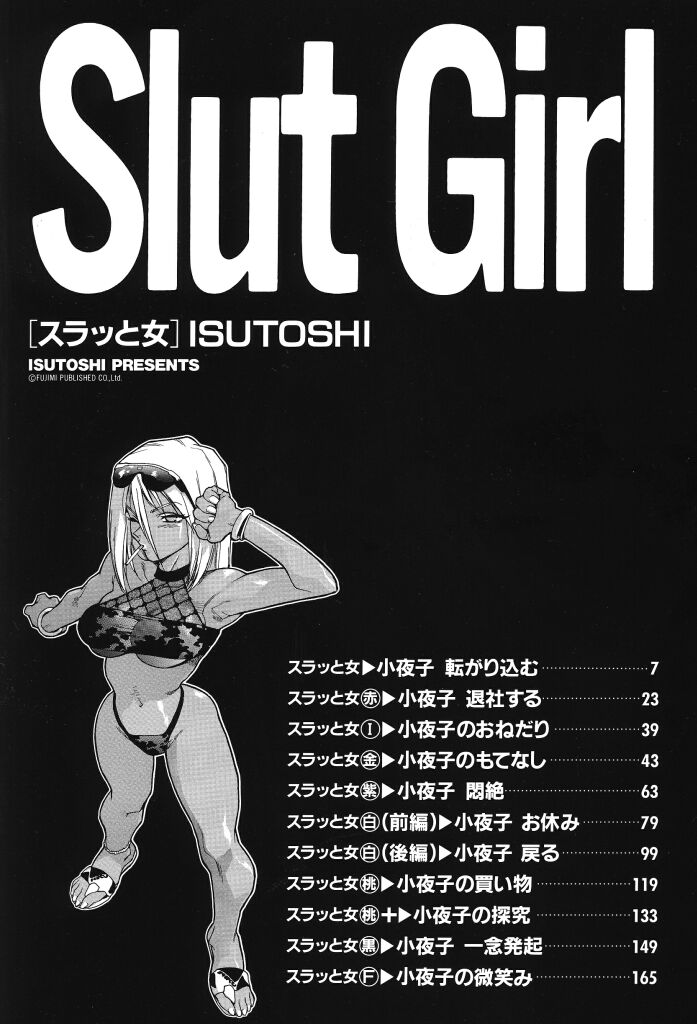 Slut Onna  Slut Girl Ch.1-5 numero d'image 3