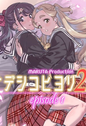 Nadeshiko Hiyori 2nd Ch. 1