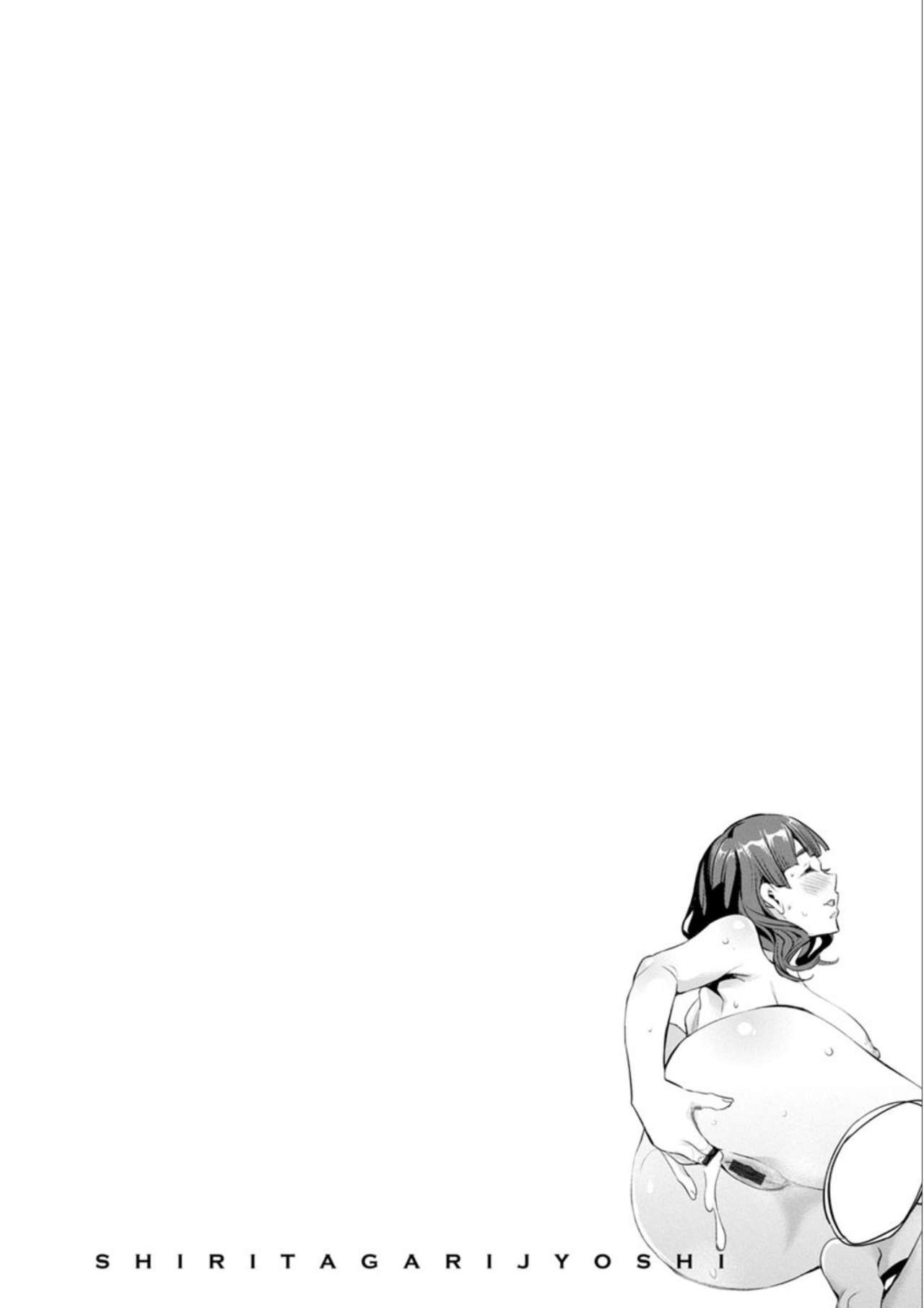 Shiritagari Jyoshi numero d'image 163