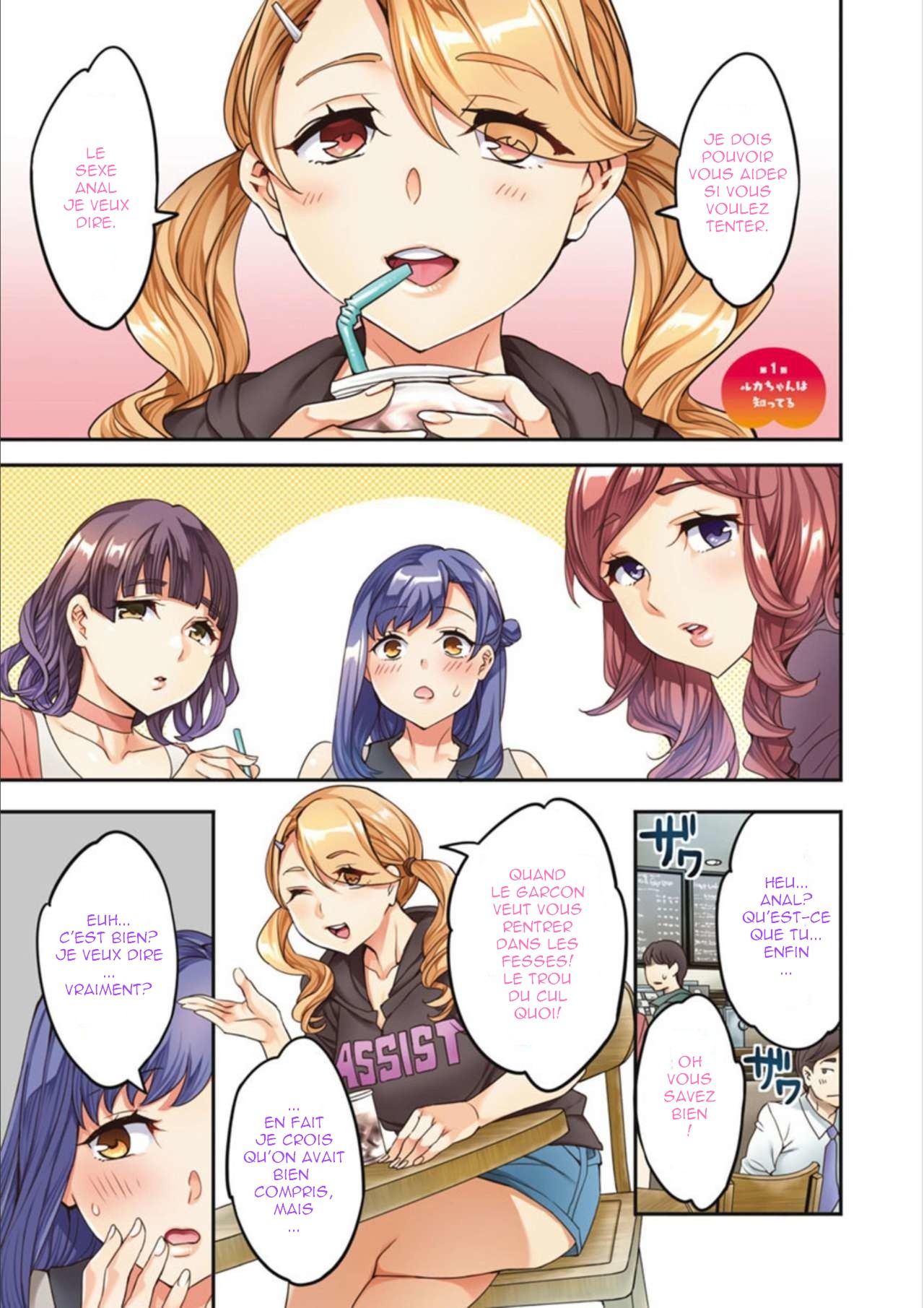 Shiritagari Jyoshi numero d'image 2