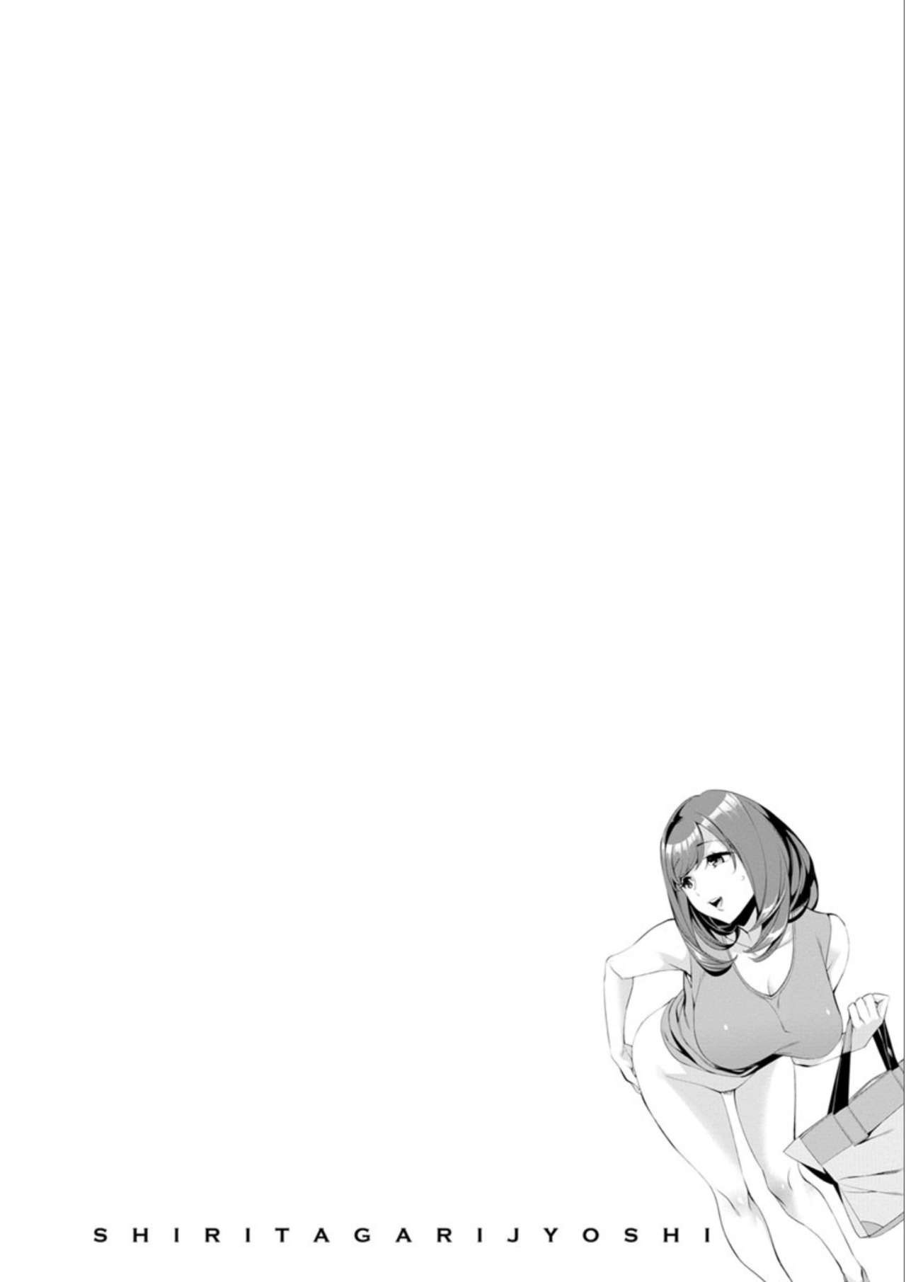 Shiritagari Jyoshi numero d'image 42