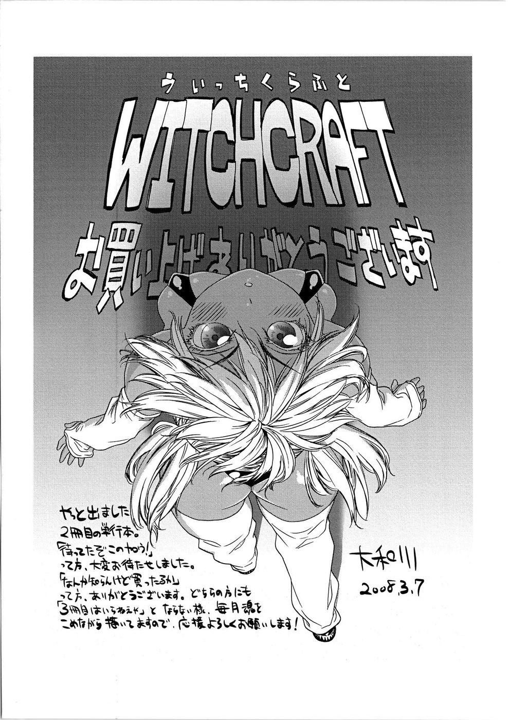 Witchcraft Ch. 1-2 numero d'image 5