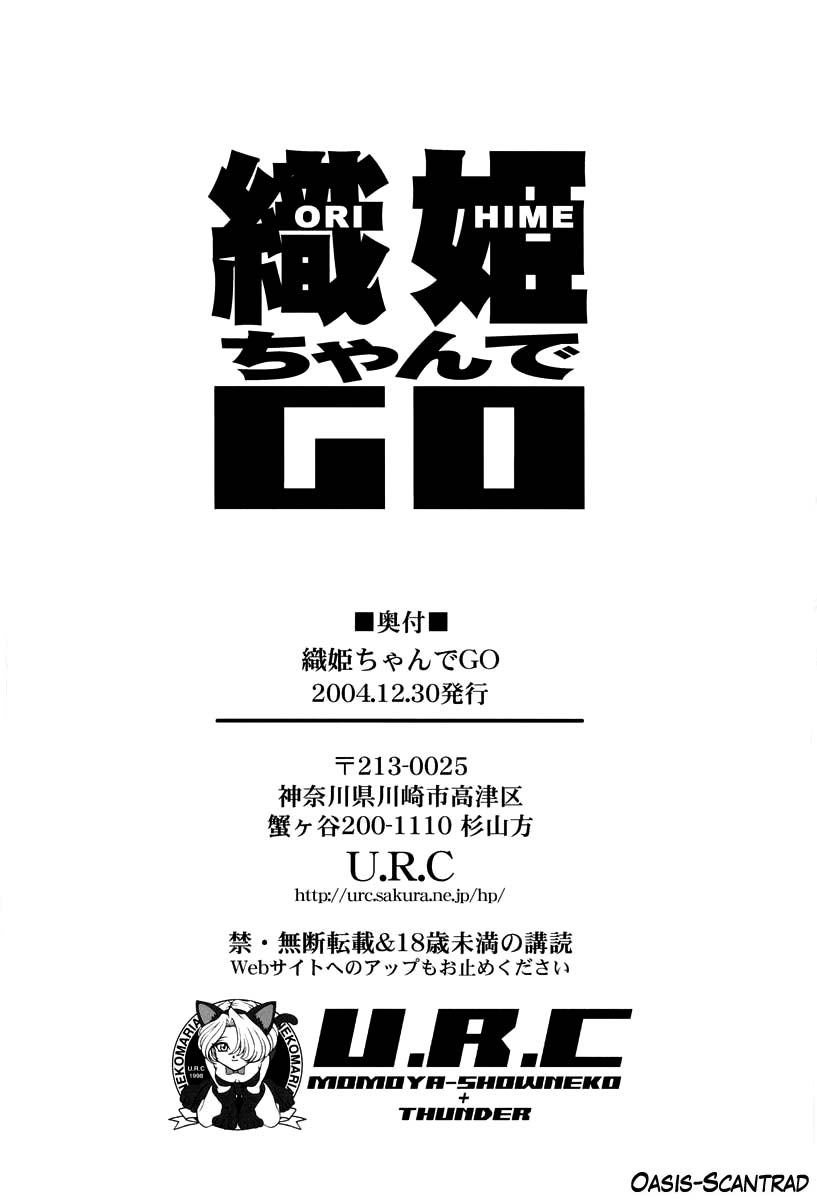 Orihime-chan de GO numero d'image 27