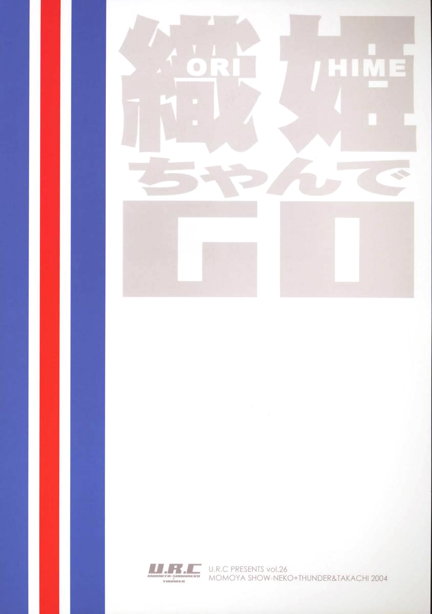 Orihime-chan de GO numero d'image 28