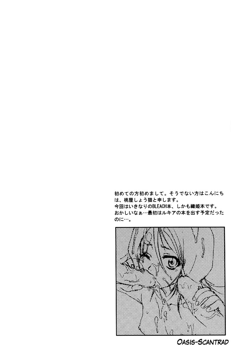 Orihime-chan de GO numero d'image 2