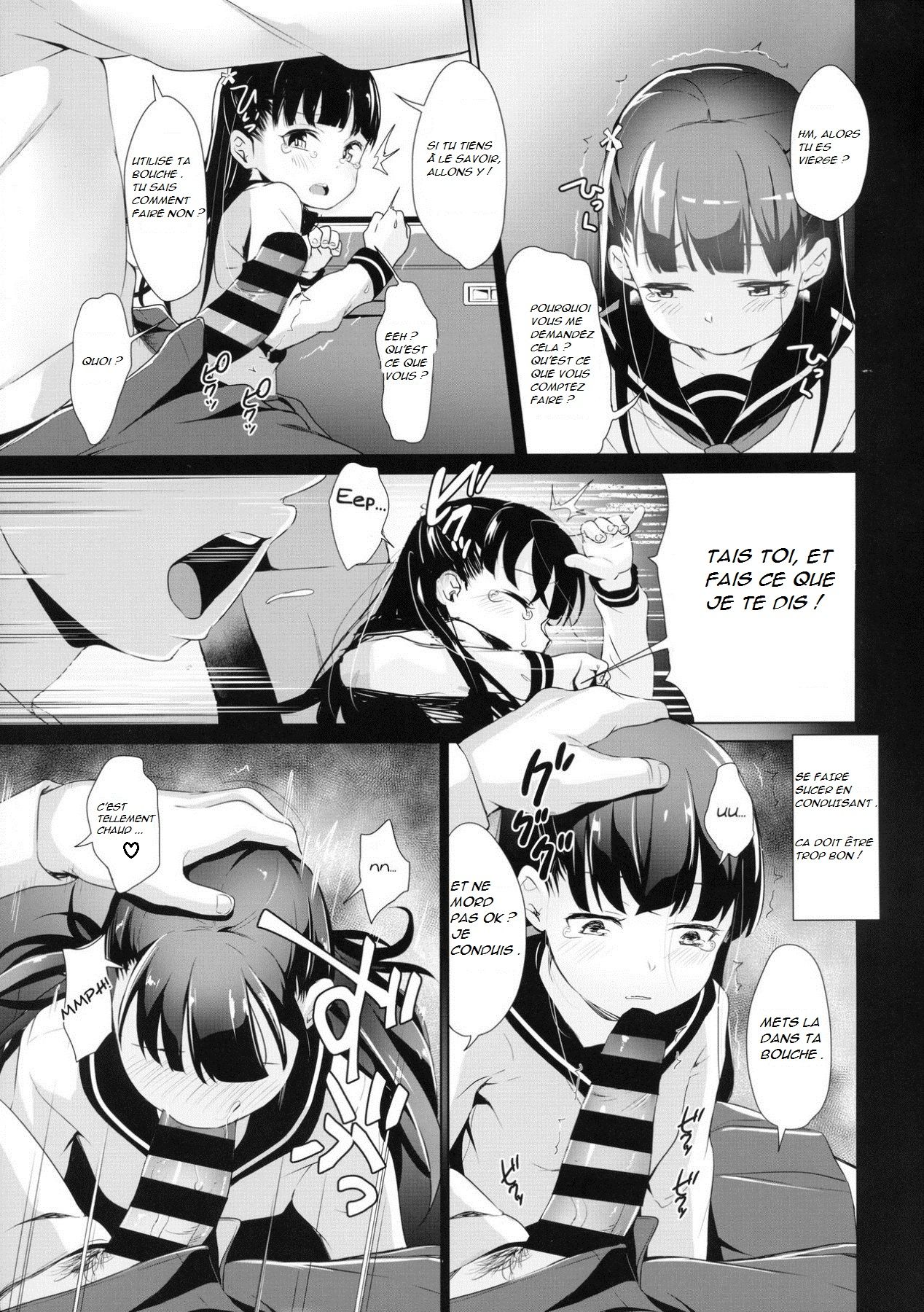 Rachirare Shoujo wa, Manga no Naka de __. Koharu Hen  The Kidnapped Girl in the Manga... Chiharu Chapter numero d'image 7