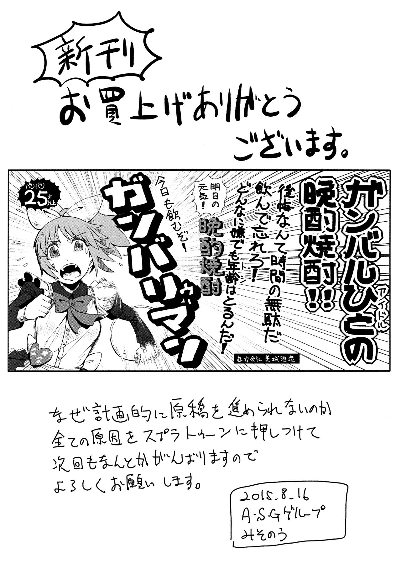 Monster to Orusuban Suru Seikatsu numero d'image 27