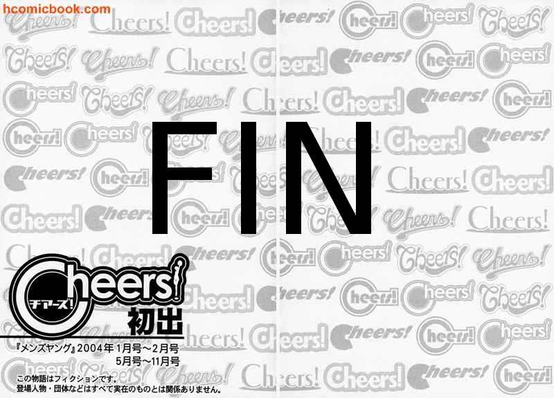 Cheers! 1 Ch. 9 numero d'image 23