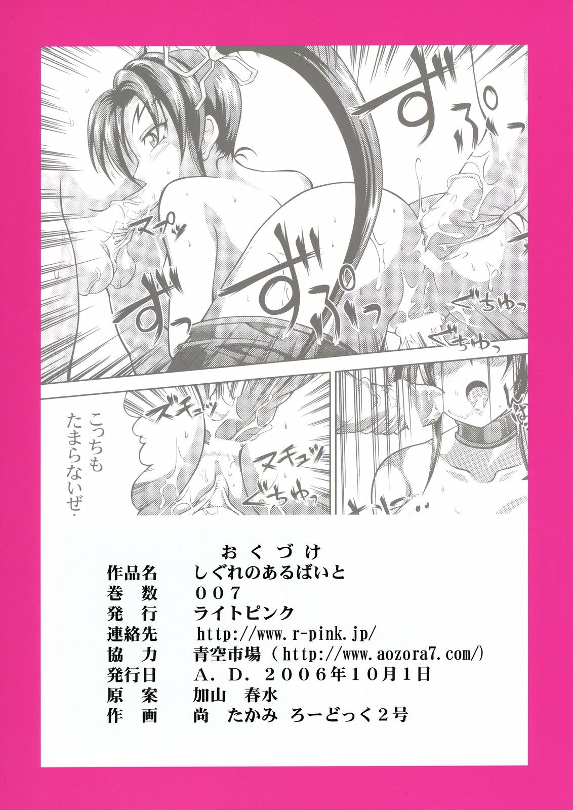 Shigure no Arubaito numero d'image 21