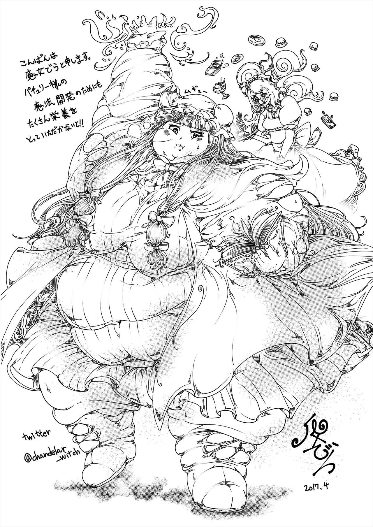 Patchouli-sama ga Futotte Sakunyuu Sareru Hon  Patchouli-sama devient grasse et laiteuse numero d'image 16