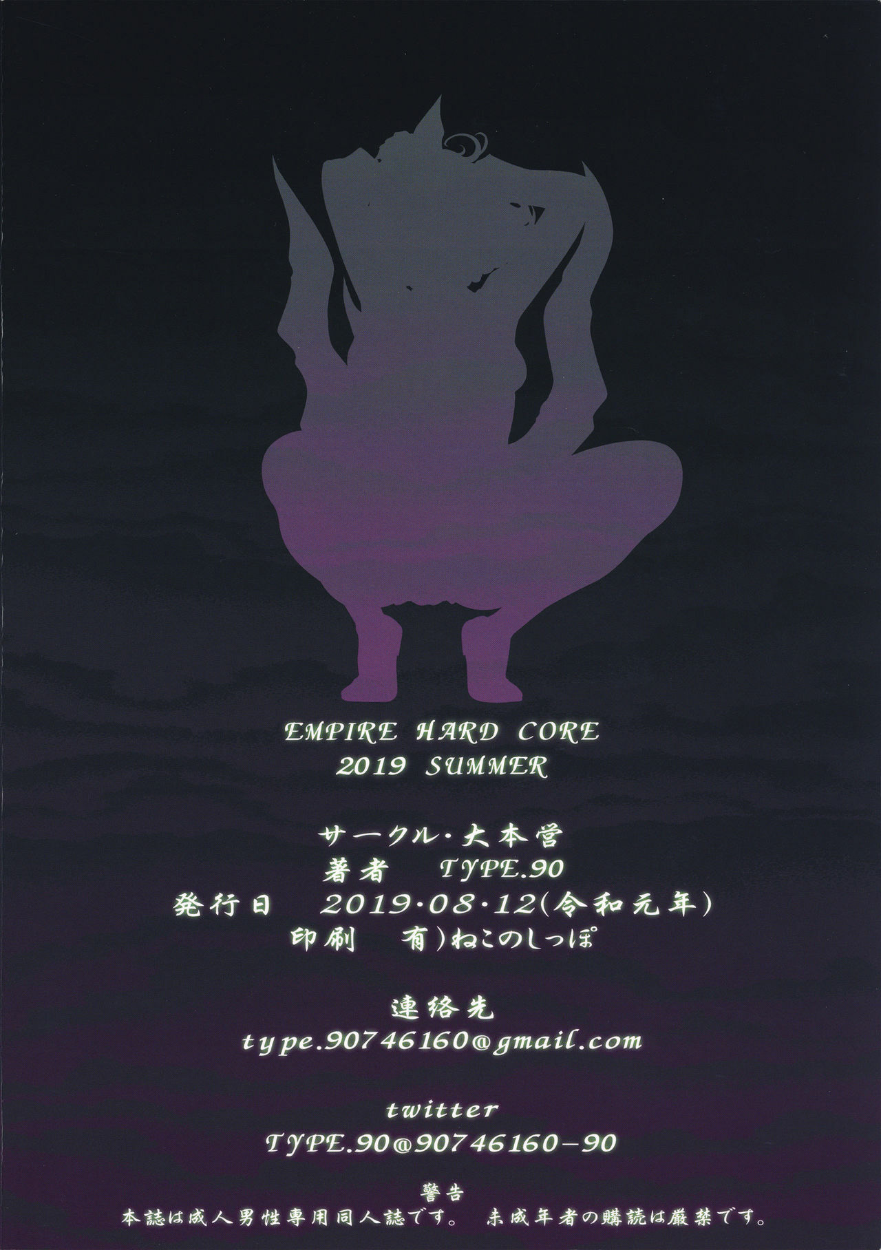 EMPIRE HARD CORE 2019 SUMMER numero d'image 25