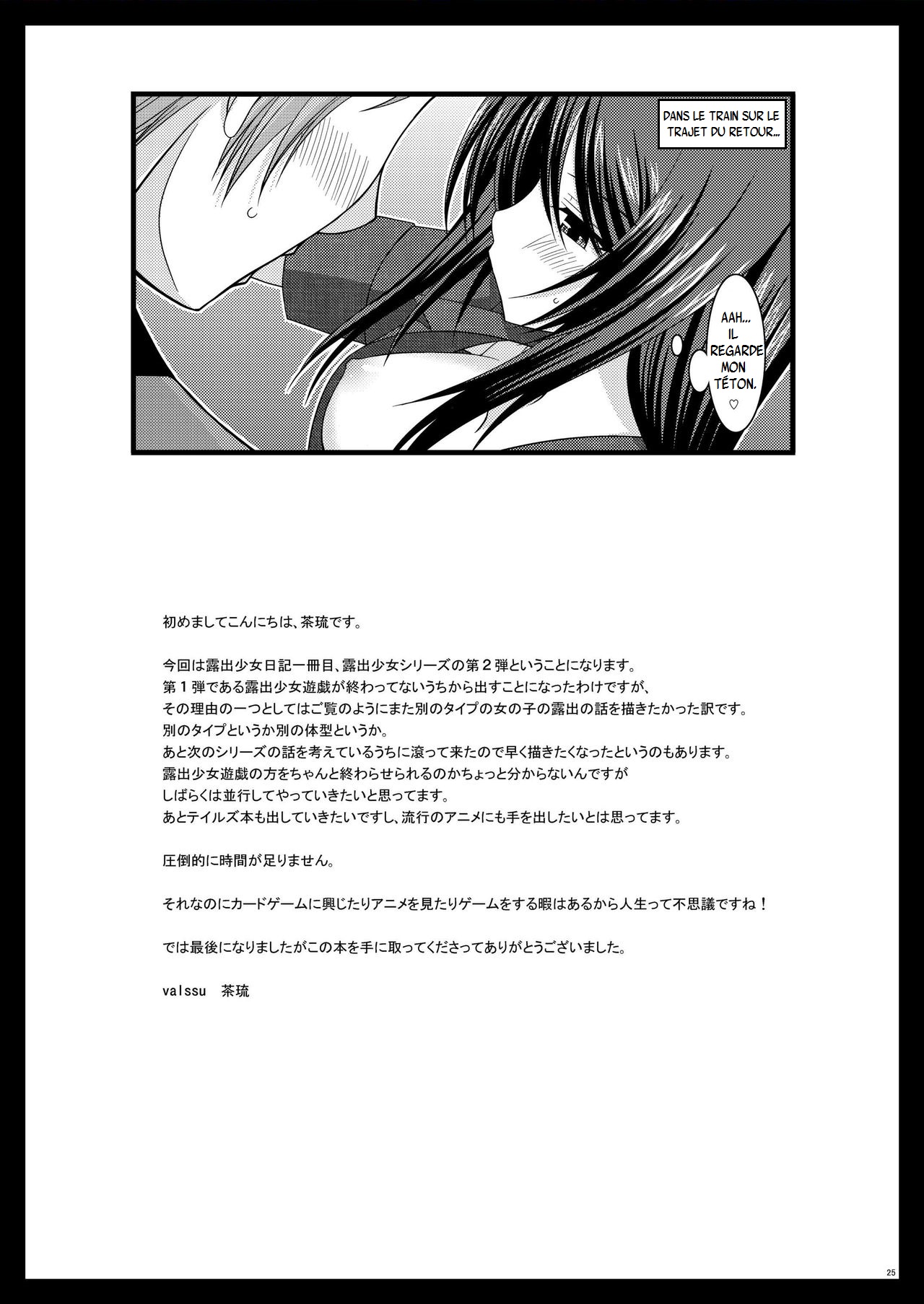 Roshutsu Shoujo Nikki 1 Satsume  Exhibitionist Girl Diary Chapter 1 numero d'image 24