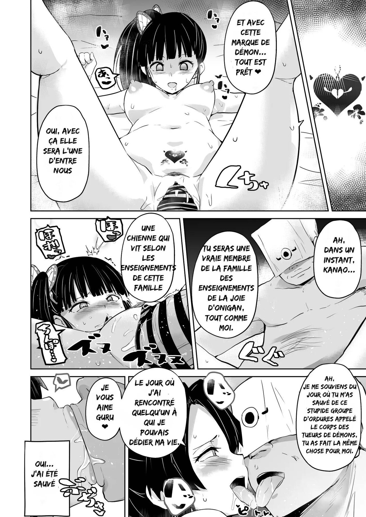 Otsu Metsu Kigan Kouhuku Kyoudan Nyuushin Hen numero d'image 9