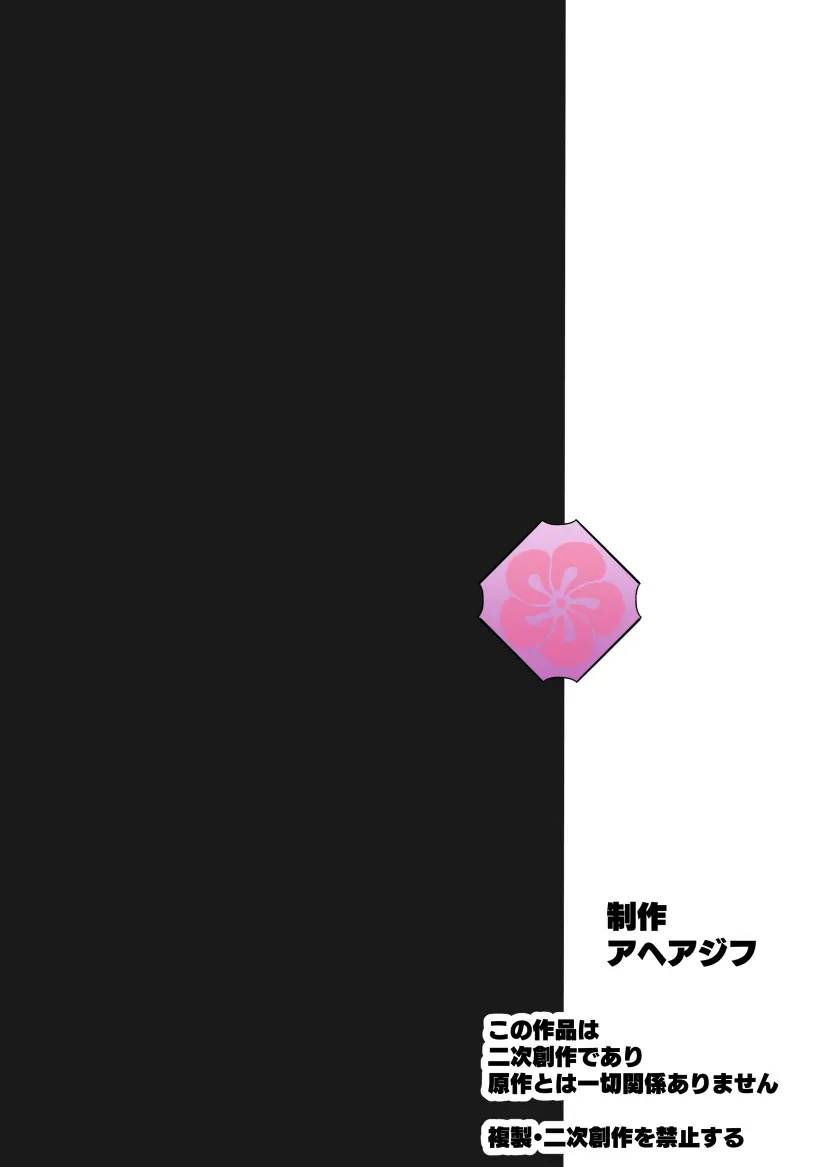 Otsu Metsu Kigan Kouhuku Kyoudan Nyuushin Hen numero d'image 46