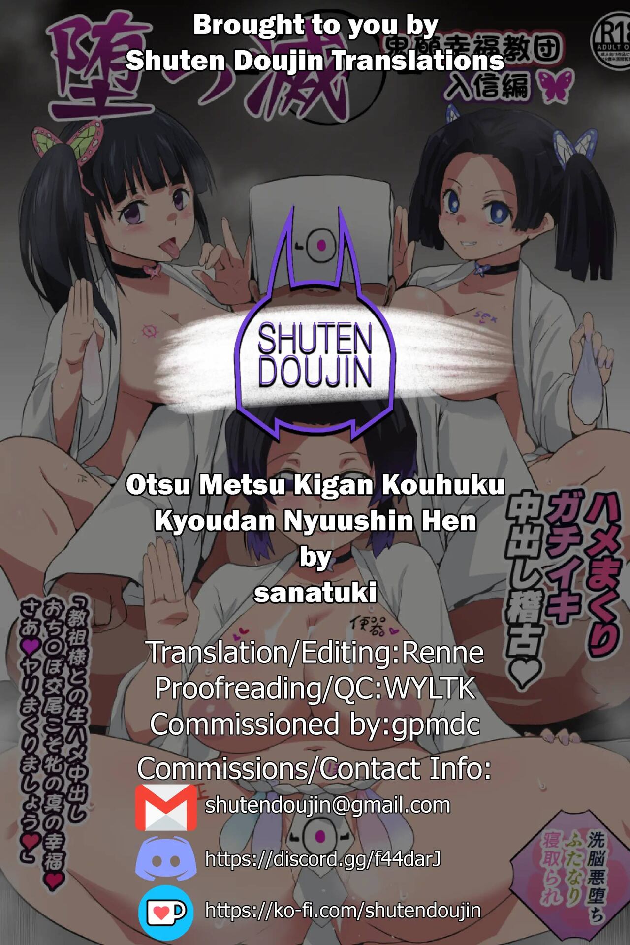 Otsu Metsu Kigan Kouhuku Kyoudan Nyuushin Hen numero d'image 47