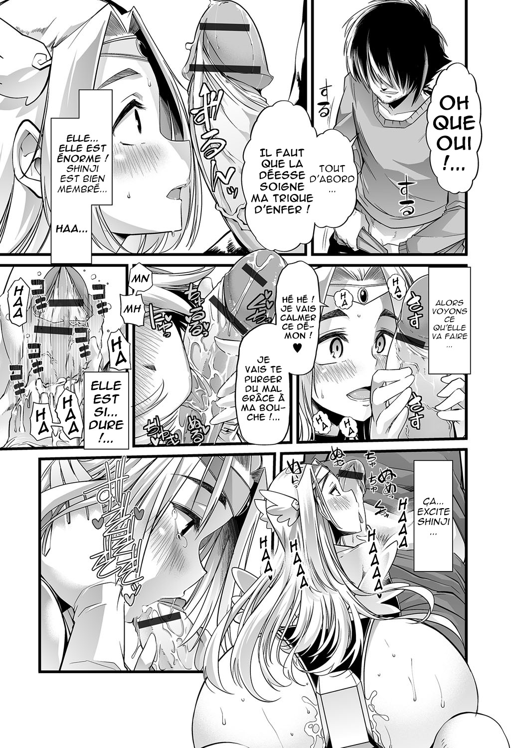 Boku no Sukatoro Megami-sama ~Ichijiku Megami Brulune~  La Figure Divine Scatophile ~Ma Déesse Brulune~ numero d'image 7