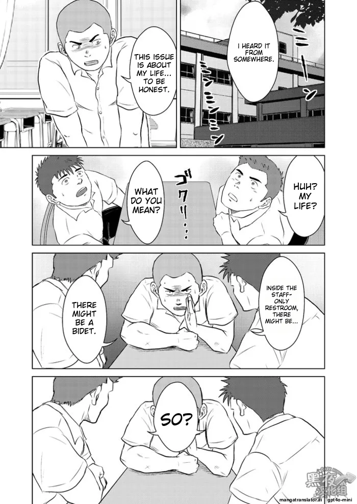 Sensei to Ore 2 ~School Rumors~ numero d'image 1