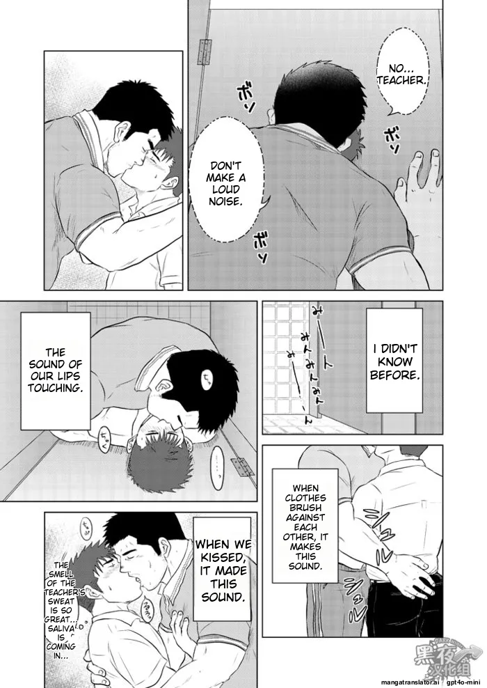Sensei to Ore 2 ~School Rumors~ numero d'image 5