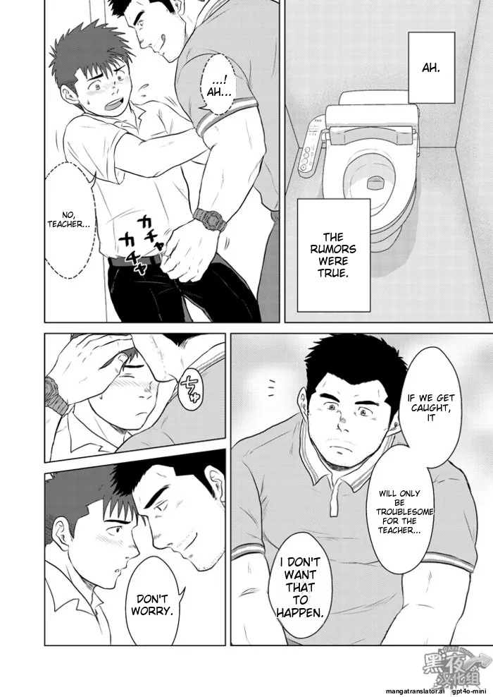 Sensei to Ore 2 ~School Rumors~ numero d'image 6